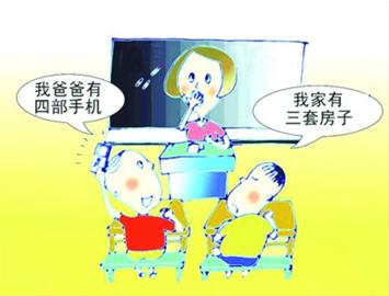 孩子愛(ài)攀比圖片