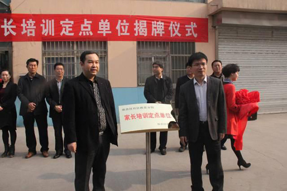  東方司樂國際教育董事長宋振寶先生（左）與張店區(qū)副區(qū)長孫宏業(yè)先生（右）共同揭牌（家長培訓(xùn)定點(diǎn)單位）。 